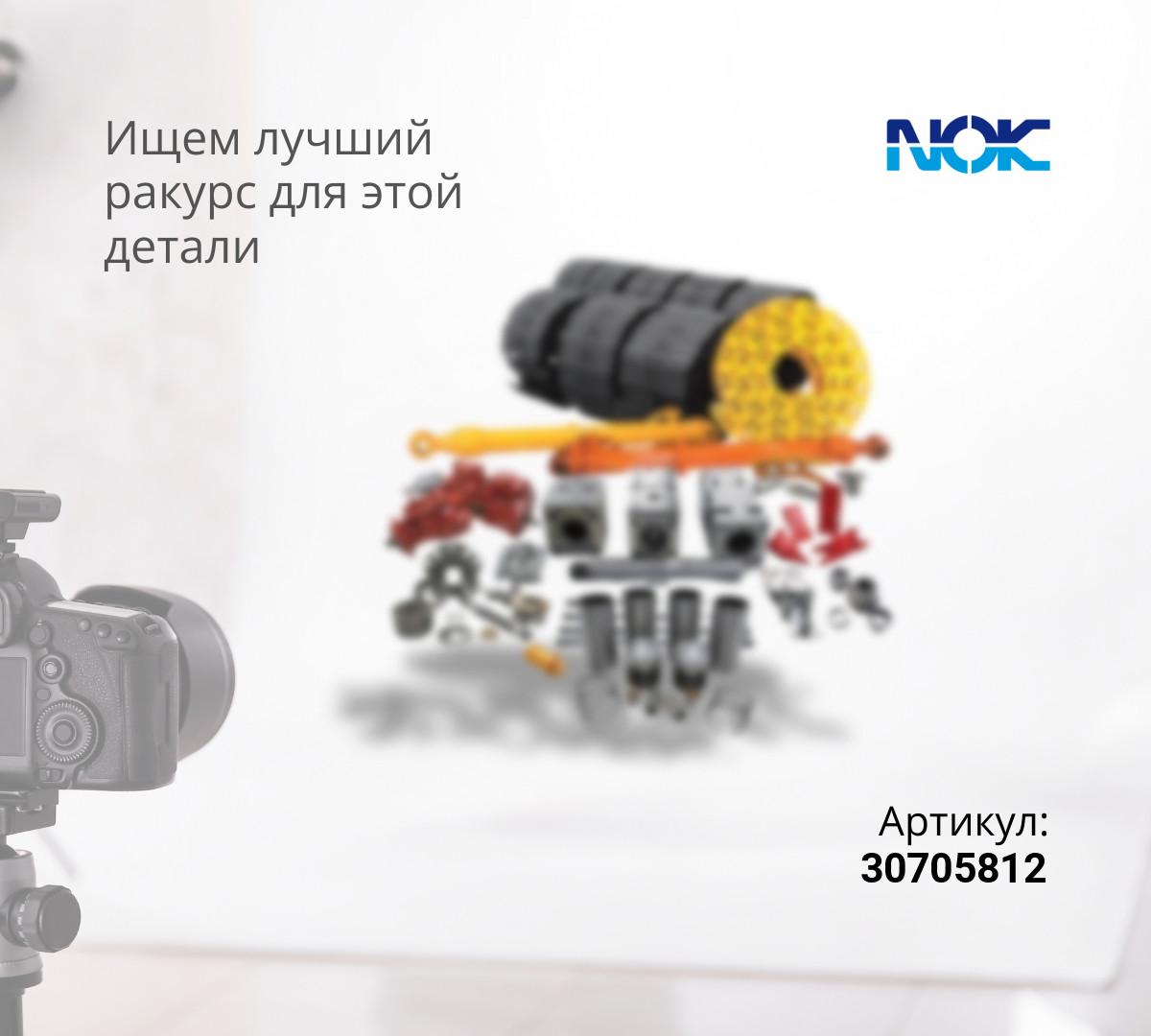 Комплект уплотнений HPV118 - NOK - 3070581